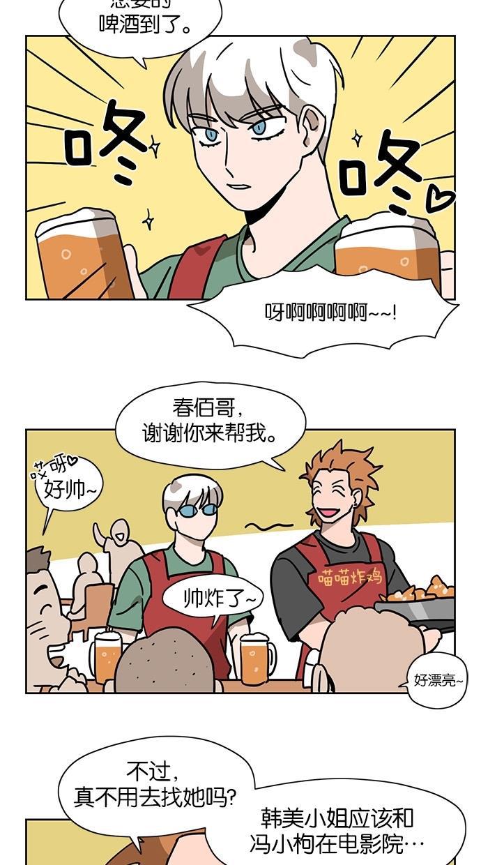 浪客行漫画韩漫全集-第38话无删减无遮挡章节图片 