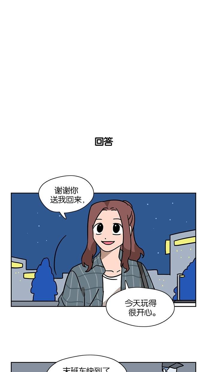 浪客行漫画韩漫全集-第38话无删减无遮挡章节图片 