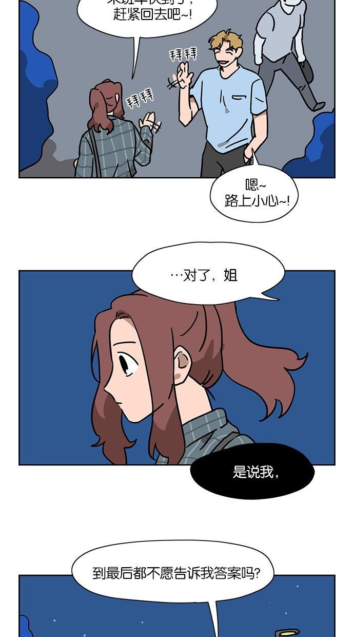 浪客行漫画韩漫全集-第38话无删减无遮挡章节图片 