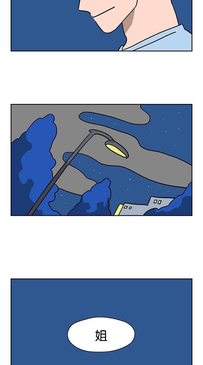 浪客行漫画韩漫全集-第38话无删减无遮挡章节图片 