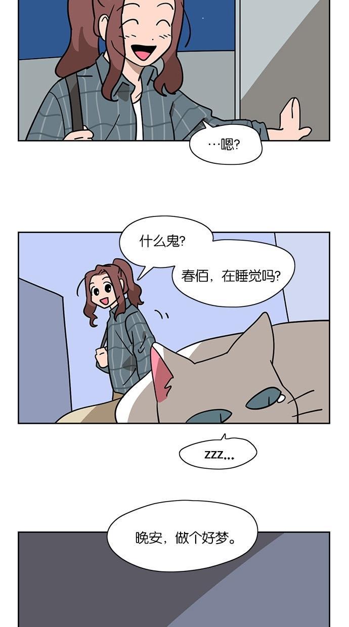 浪客行漫画韩漫全集-第39话无删减无遮挡章节图片 