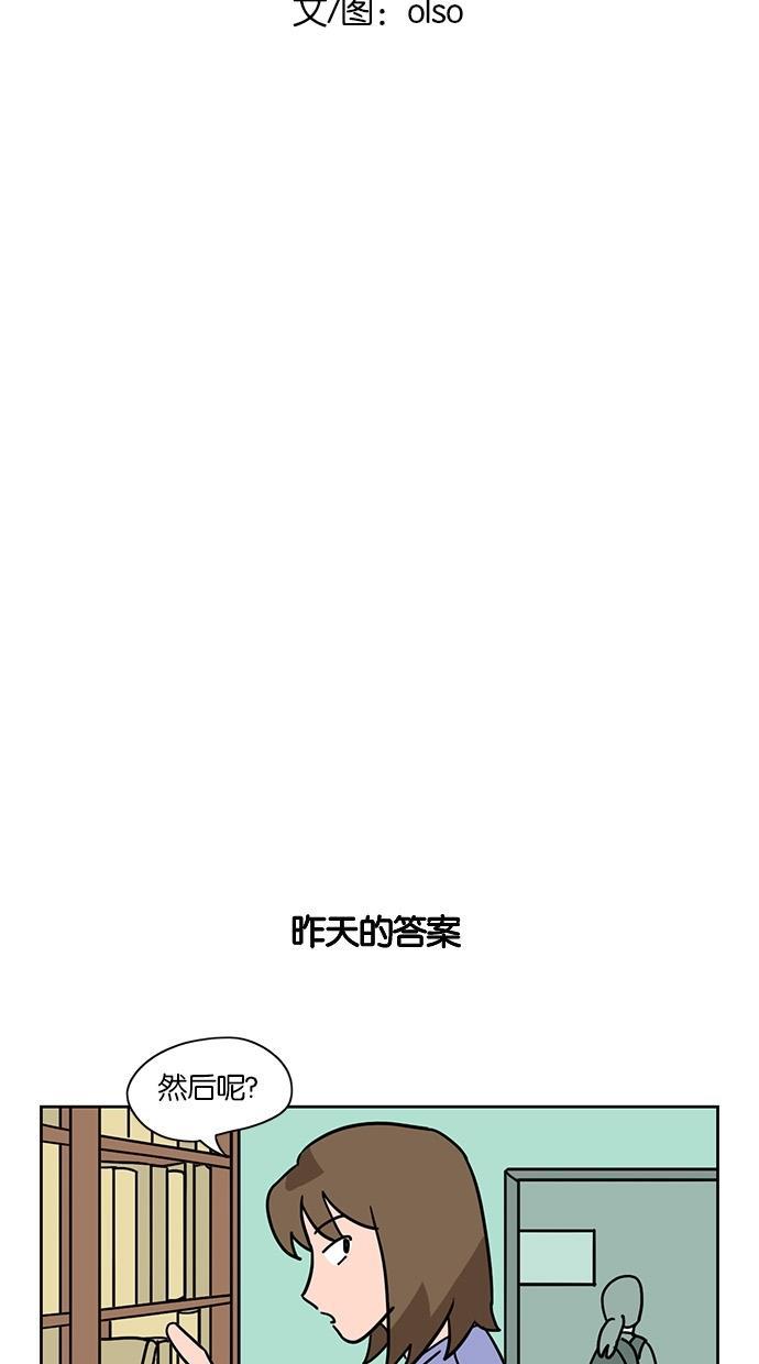 浪客行漫画韩漫全集-第39话无删减无遮挡章节图片 