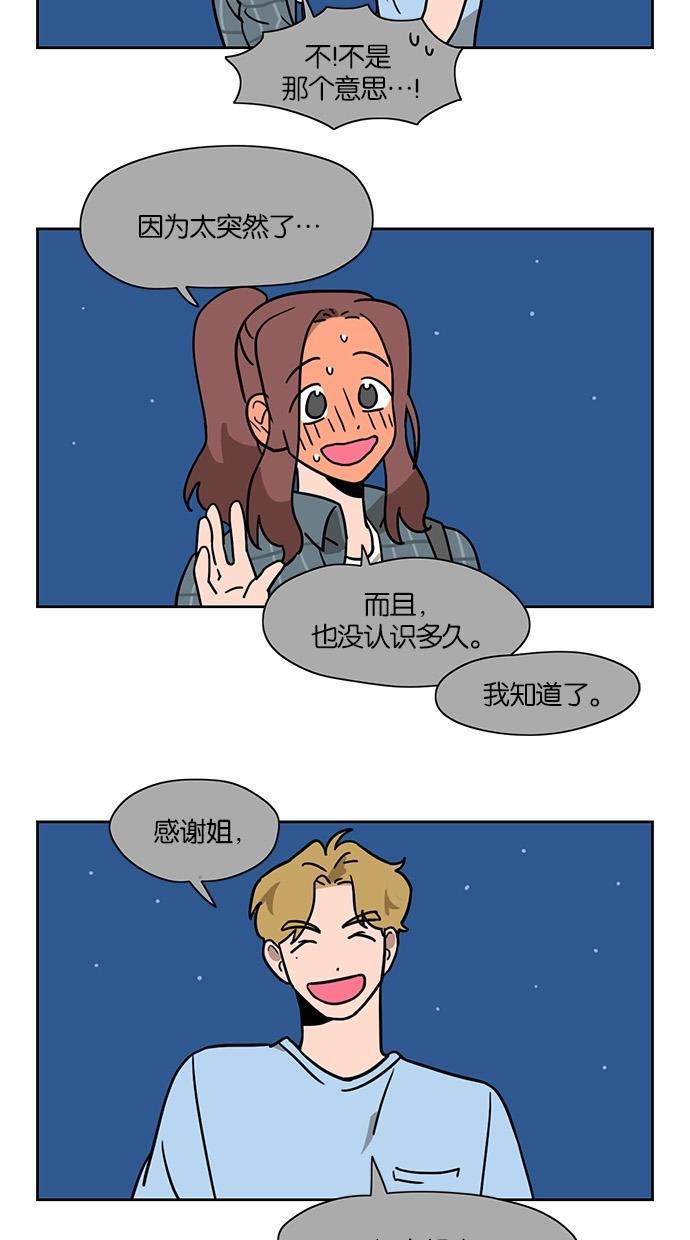 浪客行漫画韩漫全集-第39话无删减无遮挡章节图片 