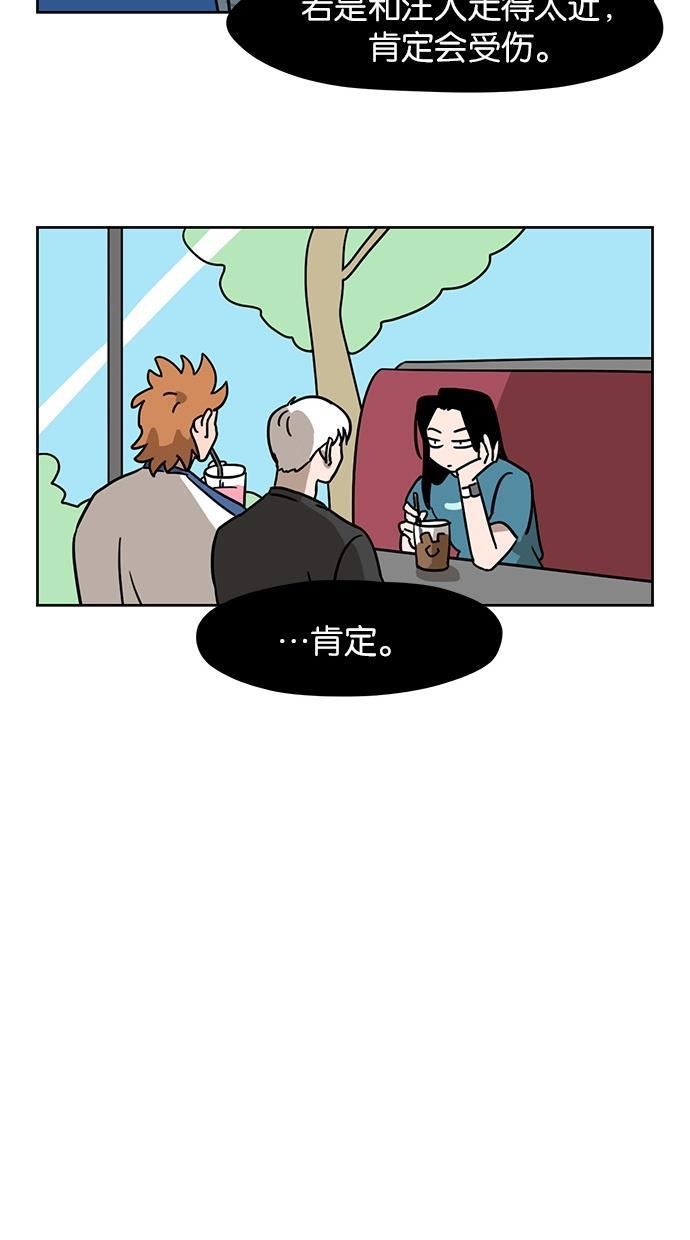 浪客行漫画韩漫全集-第39话无删减无遮挡章节图片 