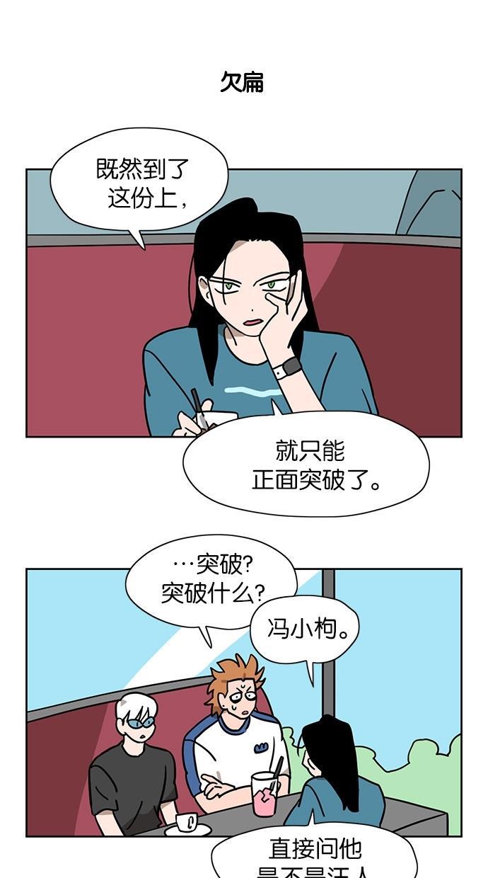 浪客行漫画韩漫全集-第39话无删减无遮挡章节图片 