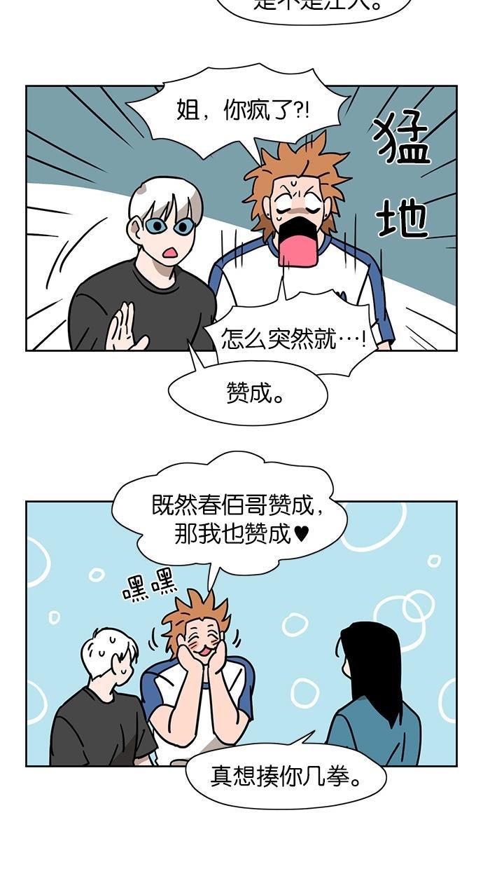 浪客行漫画韩漫全集-第39话无删减无遮挡章节图片 
