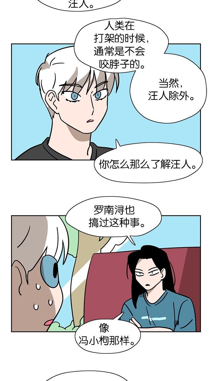 浪客行漫画韩漫全集-第39话无删减无遮挡章节图片 