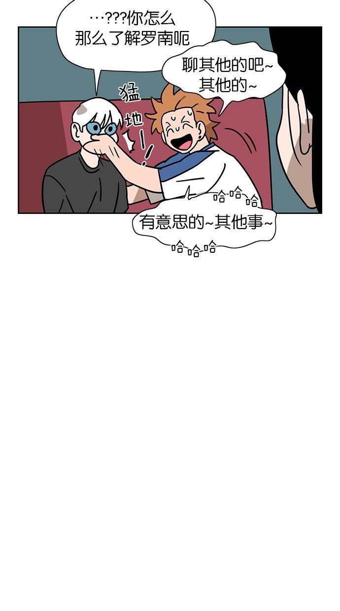 浪客行漫画韩漫全集-第39话无删减无遮挡章节图片 