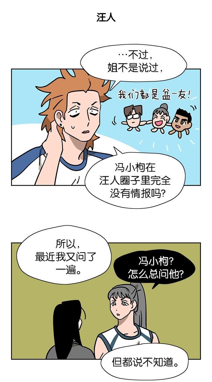 浪客行漫画韩漫全集-第39话无删减无遮挡章节图片 