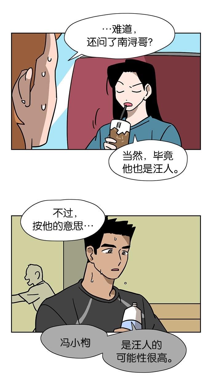 浪客行漫画韩漫全集-第39话无删减无遮挡章节图片 