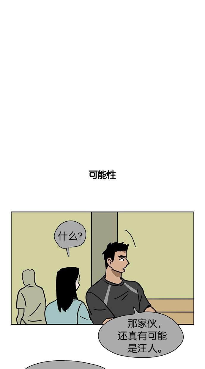 浪客行漫画韩漫全集-第39话无删减无遮挡章节图片 