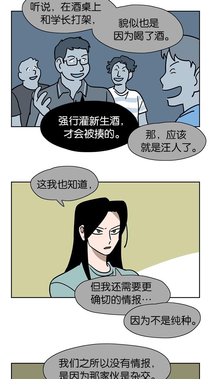 浪客行漫画韩漫全集-第39话无删减无遮挡章节图片 