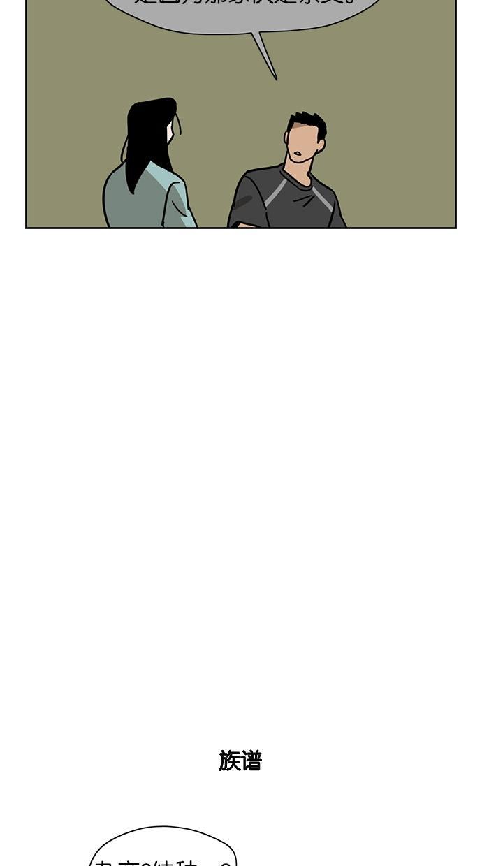 浪客行漫画韩漫全集-第39话无删减无遮挡章节图片 