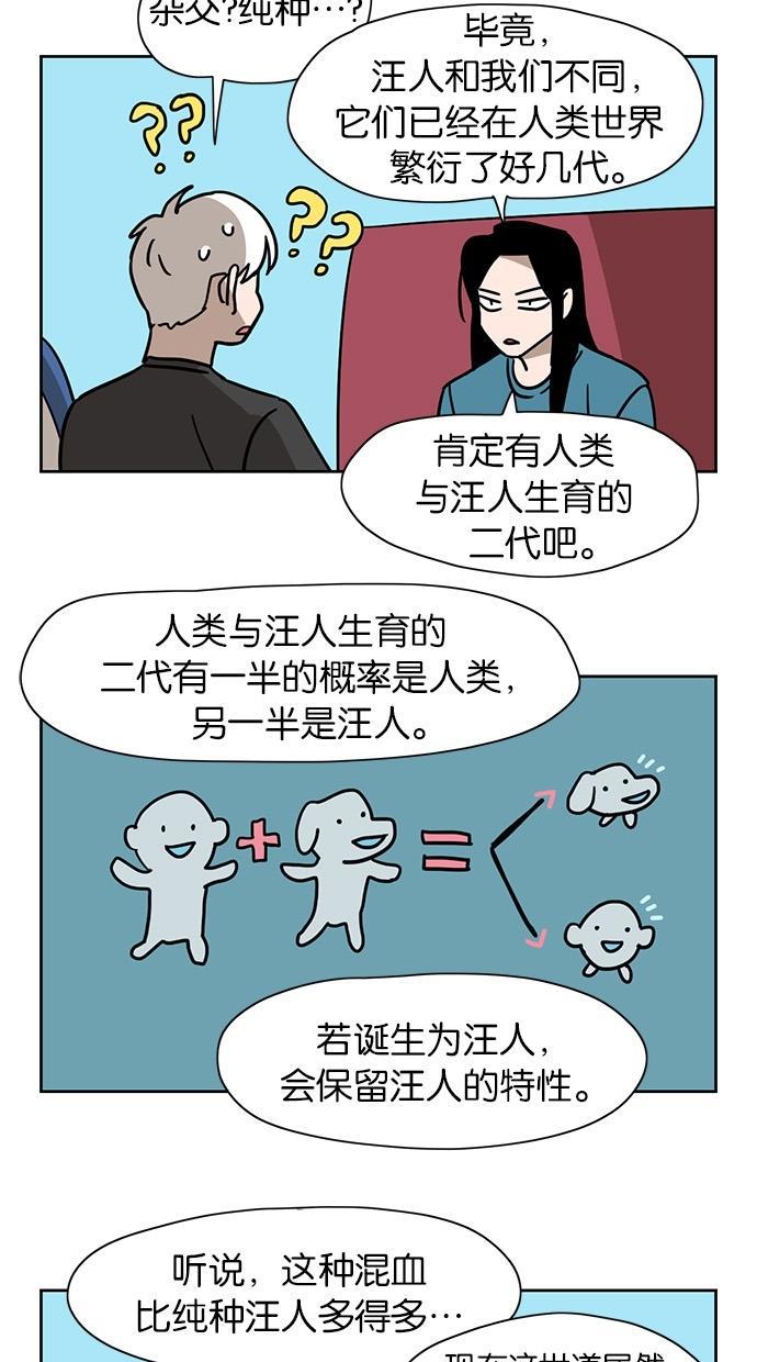 浪客行漫画韩漫全集-第39话无删减无遮挡章节图片 