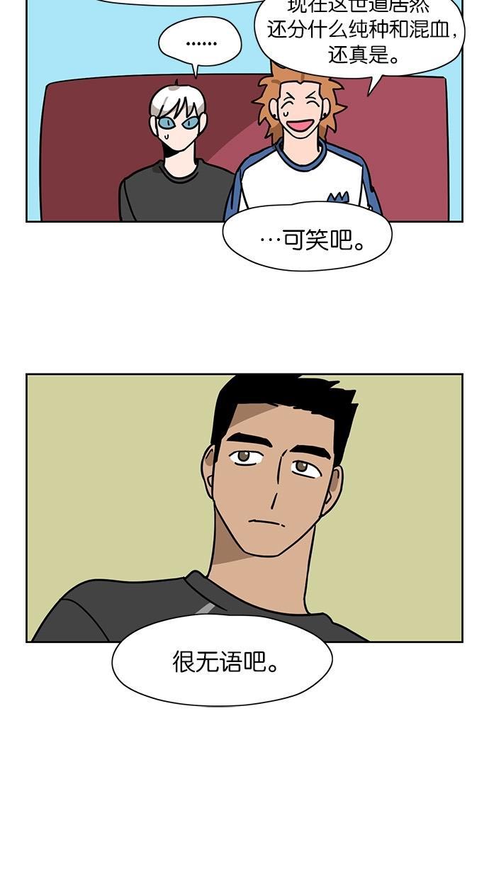 浪客行漫画韩漫全集-第39话无删减无遮挡章节图片 