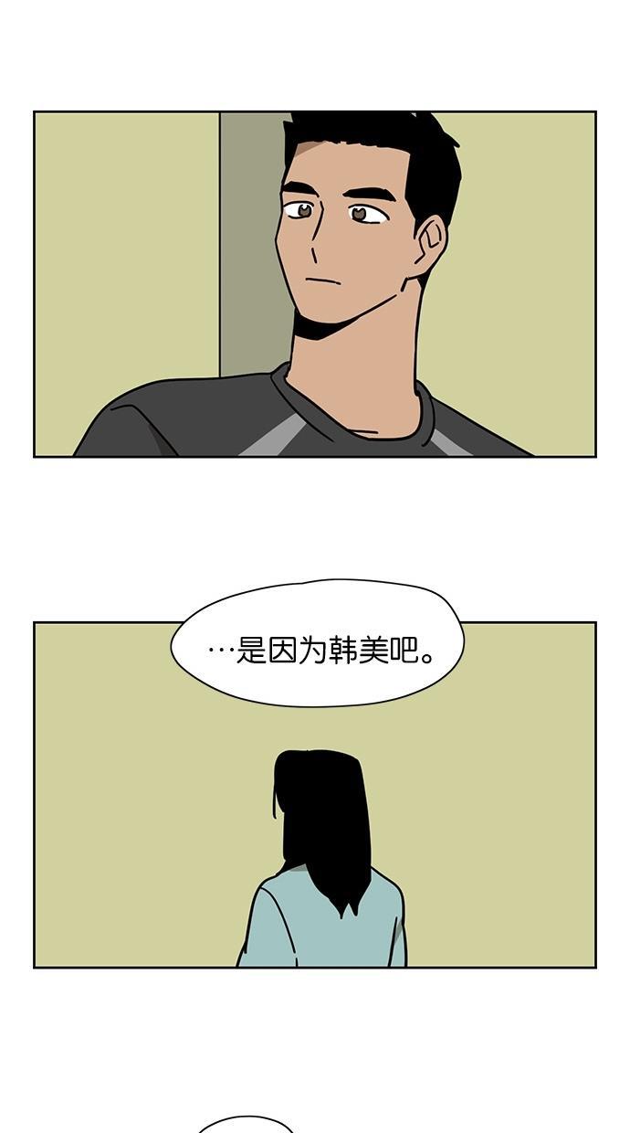 浪客行漫画韩漫全集-第39话无删减无遮挡章节图片 
