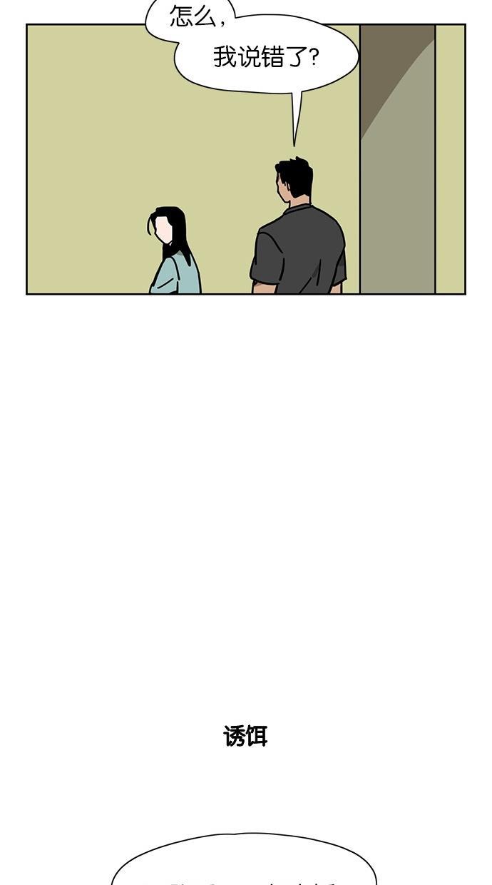 浪客行漫画韩漫全集-第39话无删减无遮挡章节图片 
