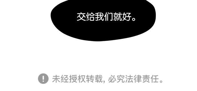 浪客行漫画韩漫全集-第39话无删减无遮挡章节图片 