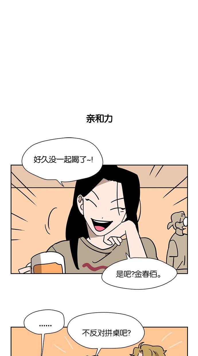 浪客行漫画韩漫全集-第40话无删减无遮挡章节图片 
