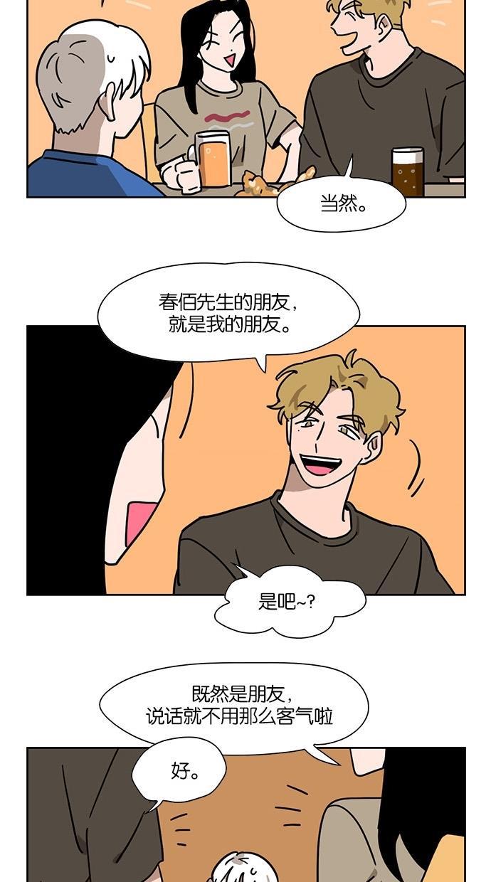 浪客行漫画韩漫全集-第40话无删减无遮挡章节图片 