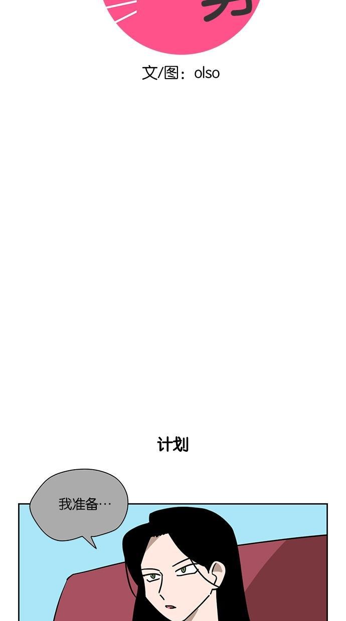 浪客行漫画韩漫全集-第40话无删减无遮挡章节图片 