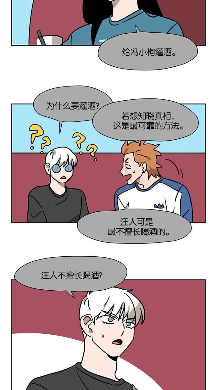 浪客行漫画韩漫全集-第40话无删减无遮挡章节图片 