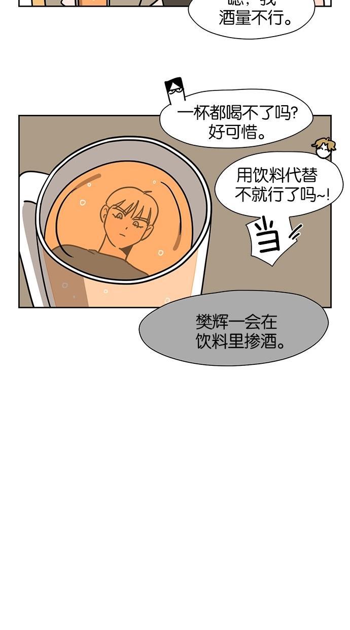 浪客行漫画韩漫全集-第40话无删减无遮挡章节图片 