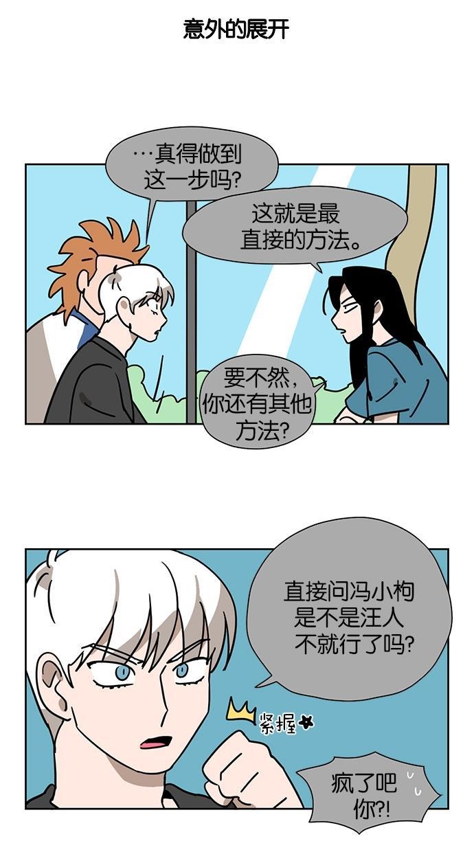 浪客行漫画韩漫全集-第40话无删减无遮挡章节图片 