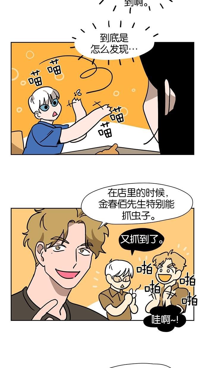 浪客行漫画韩漫全集-第40话无删减无遮挡章节图片 
