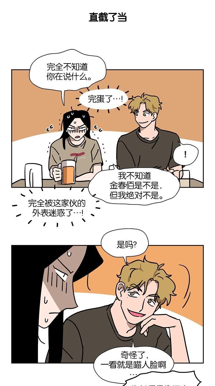 浪客行漫画韩漫全集-第40话无删减无遮挡章节图片 