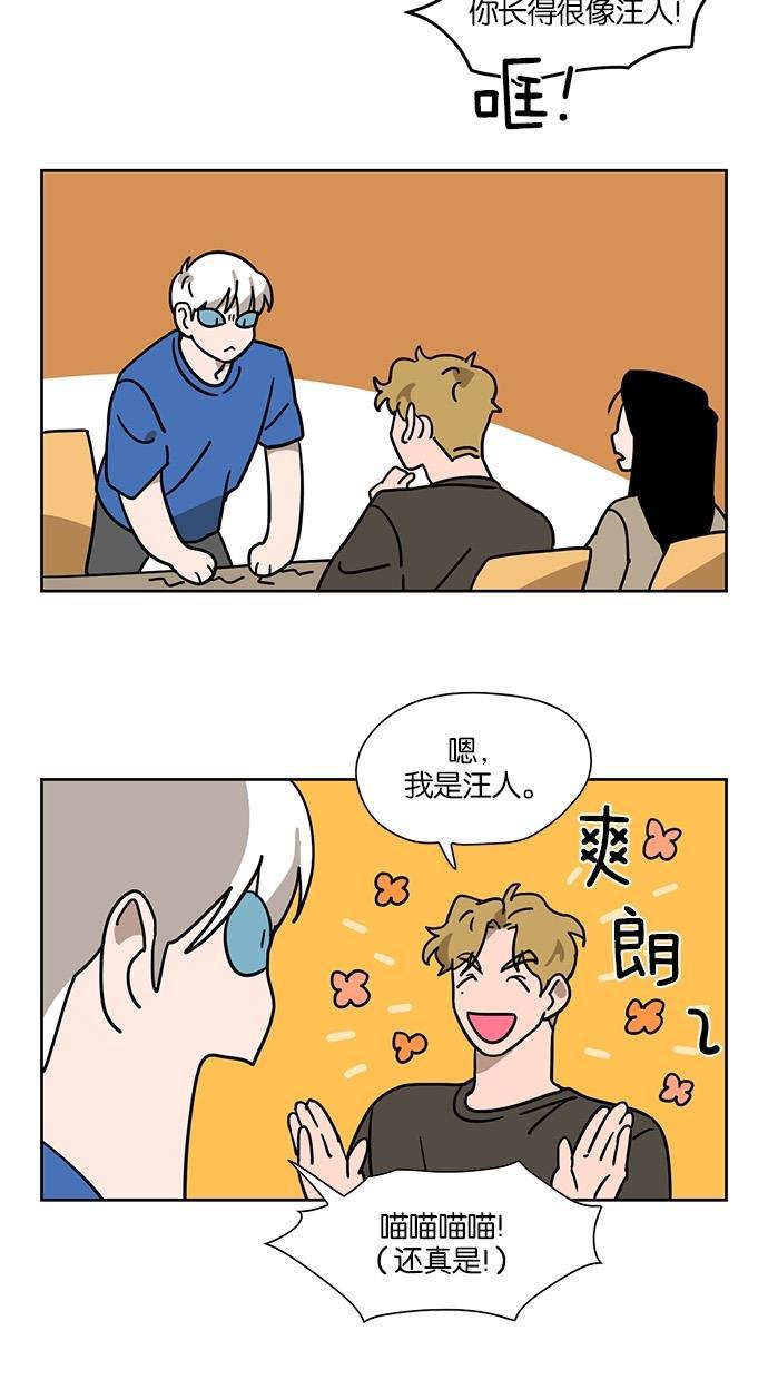 浪客行漫画韩漫全集-第40话无删减无遮挡章节图片 