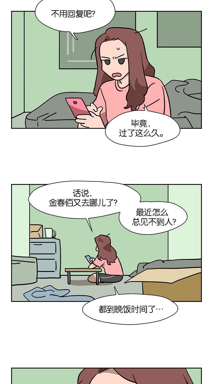 浪客行漫画韩漫全集-第40话无删减无遮挡章节图片 