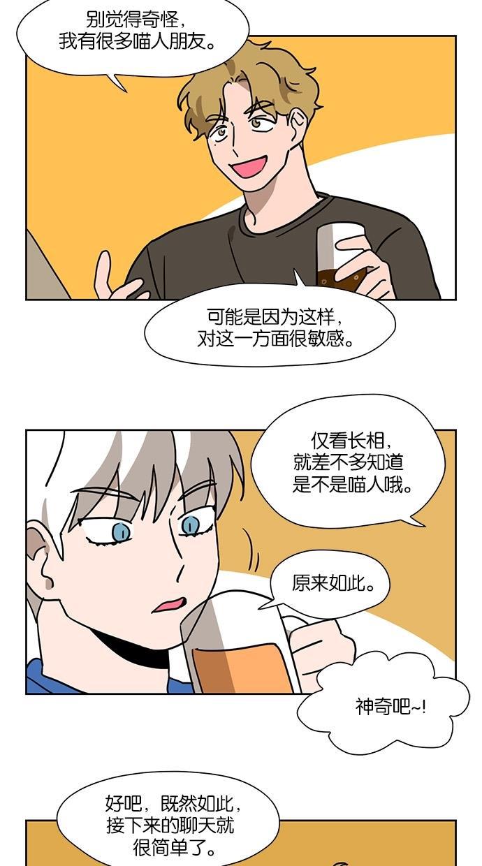 浪客行漫画韩漫全集-第40话无删减无遮挡章节图片 