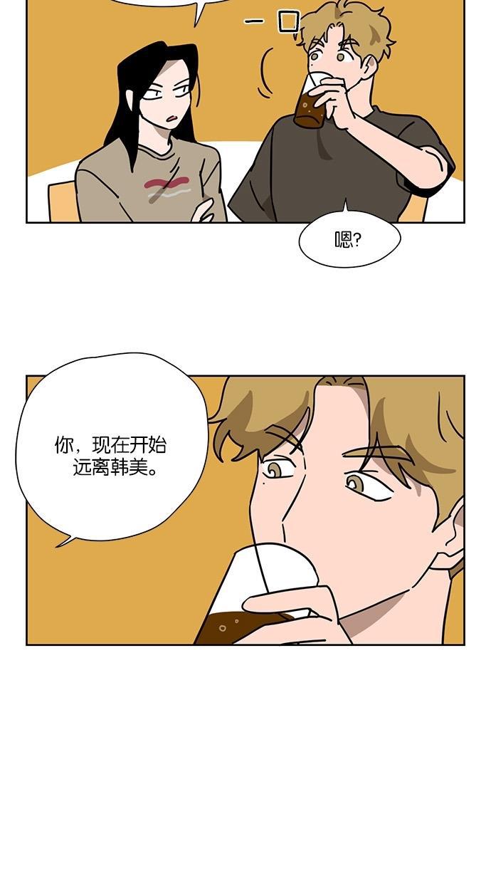 浪客行漫画韩漫全集-第40话无删减无遮挡章节图片 
