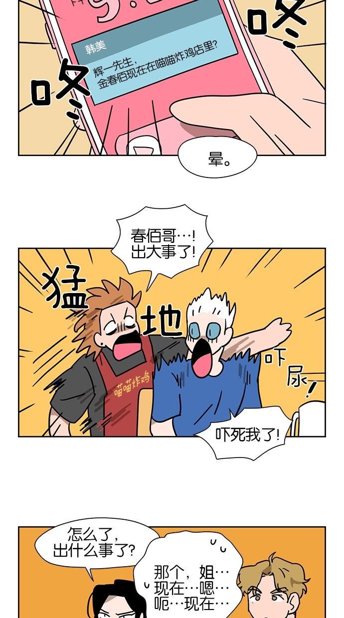 浪客行漫画韩漫全集-第40话无删减无遮挡章节图片 