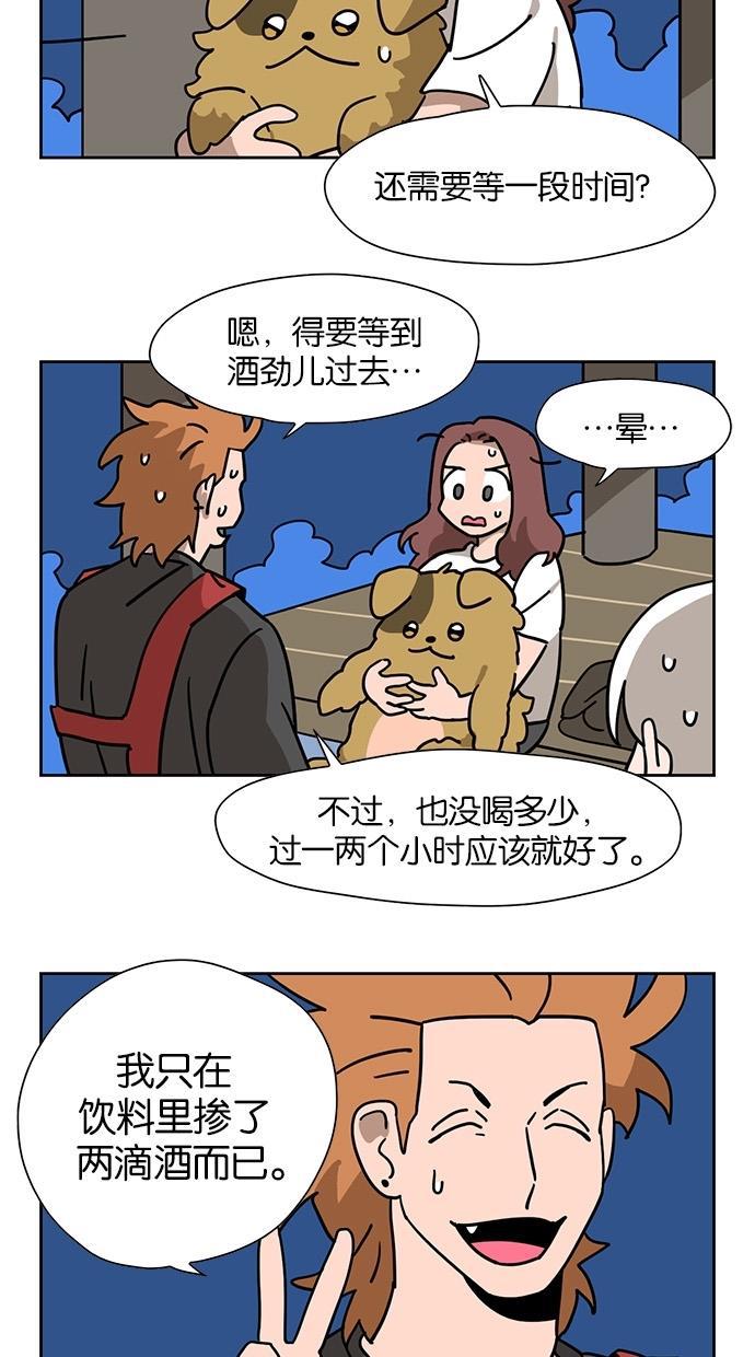 浪客行漫画韩漫全集-第41话无删减无遮挡章节图片 