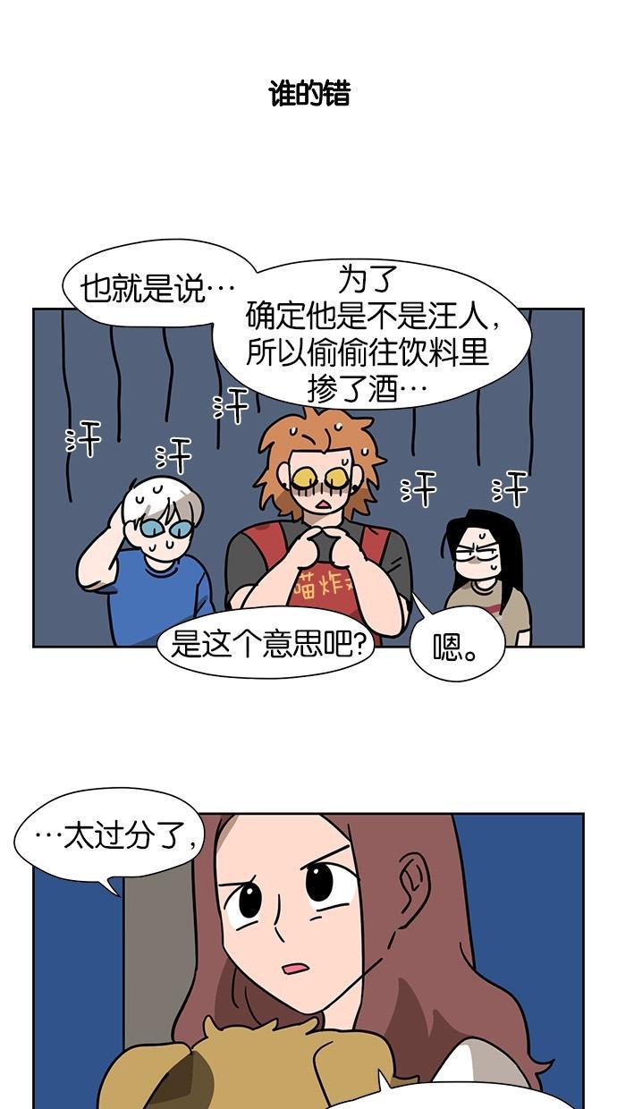 浪客行漫画韩漫全集-第41话无删减无遮挡章节图片 