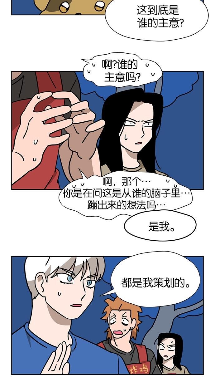 浪客行漫画韩漫全集-第41话无删减无遮挡章节图片 