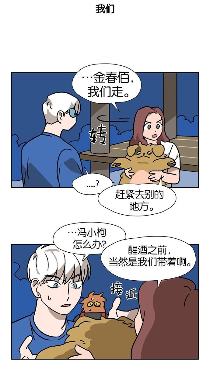 浪客行漫画韩漫全集-第41话无删减无遮挡章节图片 