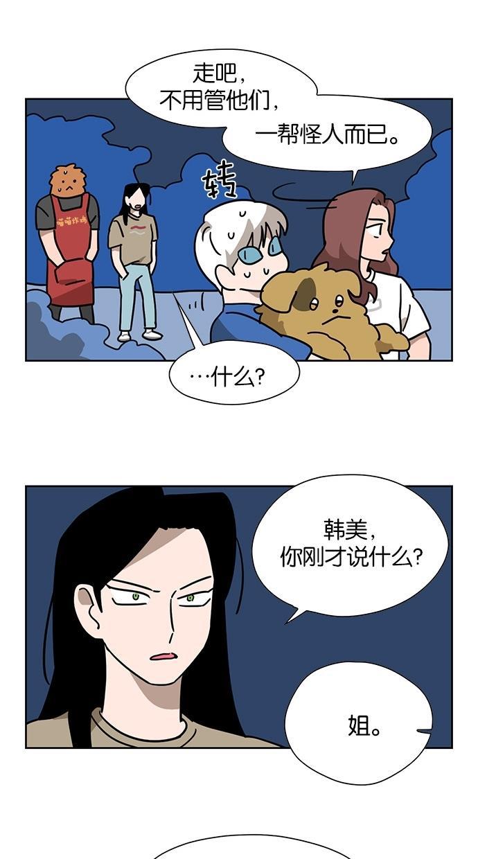 浪客行漫画韩漫全集-第41话无删减无遮挡章节图片 