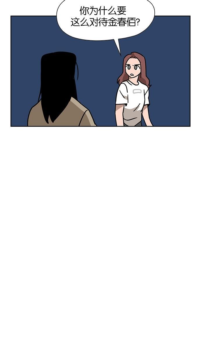 浪客行漫画韩漫全集-第41话无删减无遮挡章节图片 