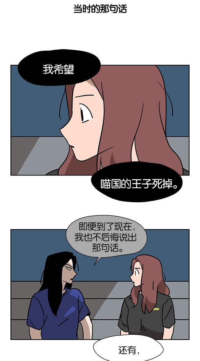 浪客行漫画韩漫全集-第41话无删减无遮挡章节图片 