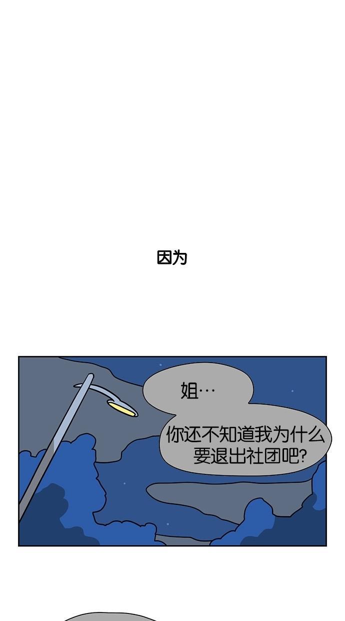 浪客行漫画韩漫全集-第41话无删减无遮挡章节图片 