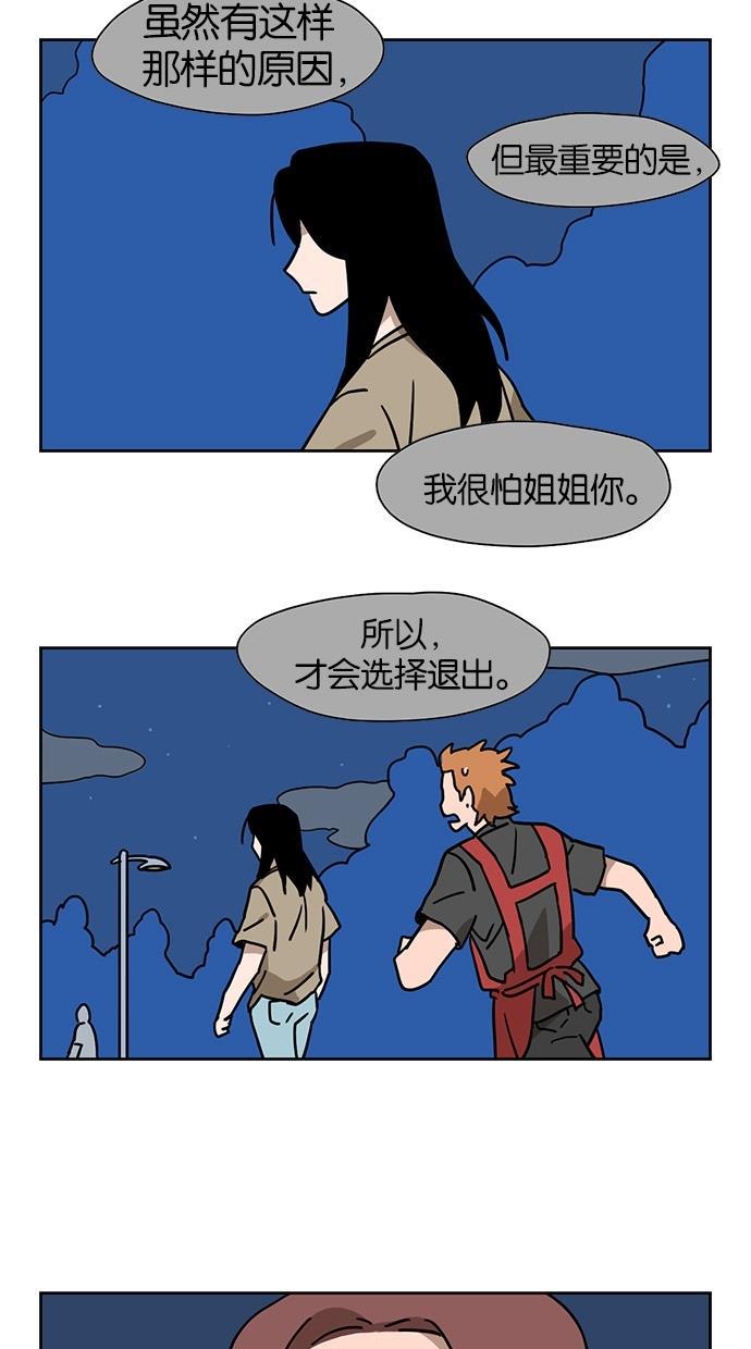 浪客行漫画韩漫全集-第41话无删减无遮挡章节图片 