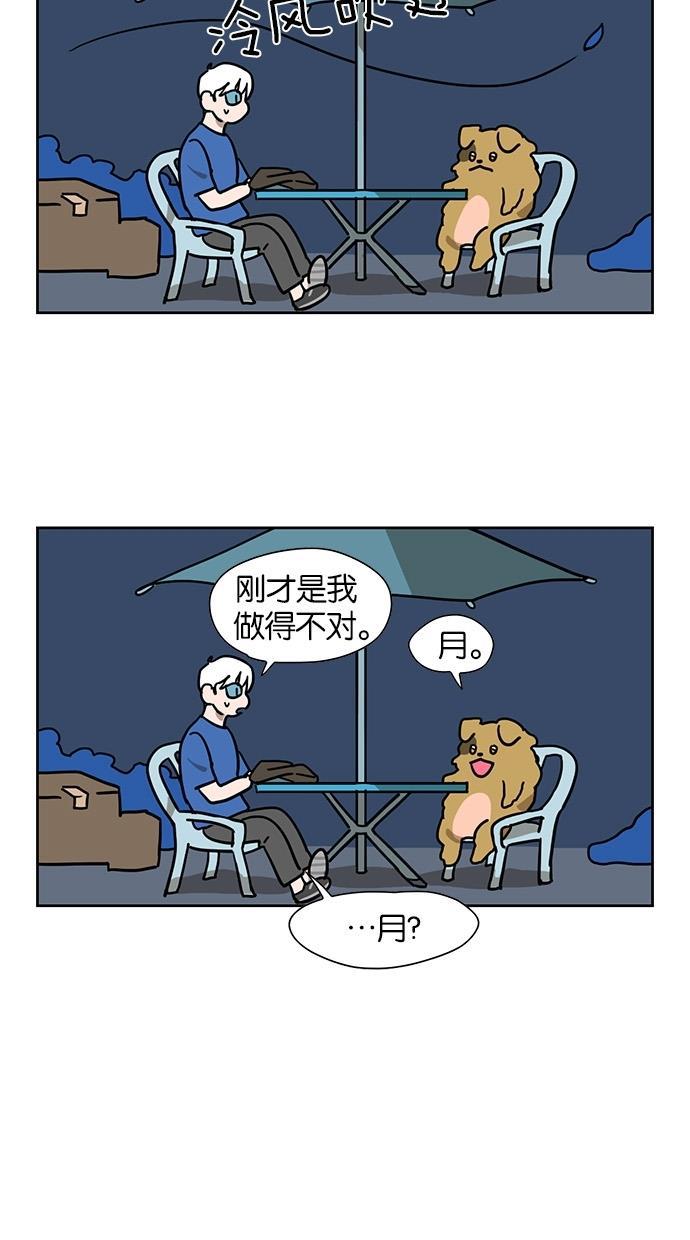 浪客行漫画韩漫全集-第41话无删减无遮挡章节图片 