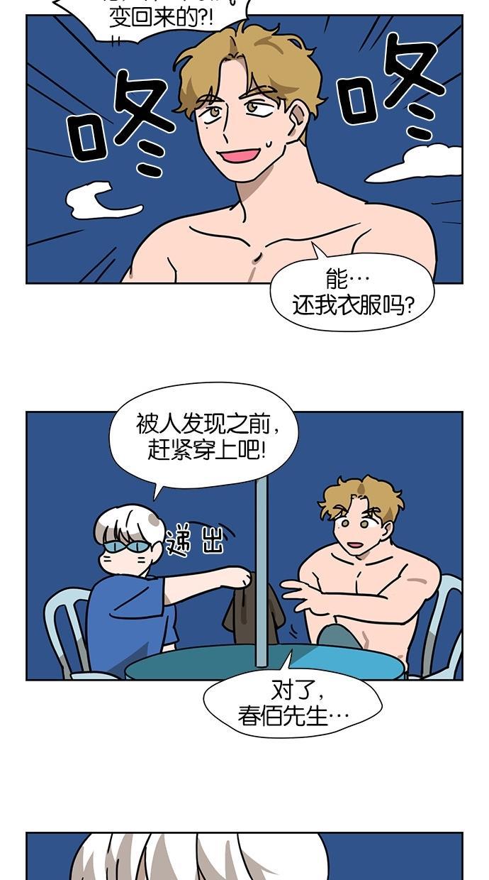浪客行漫画韩漫全集-第41话无删减无遮挡章节图片 