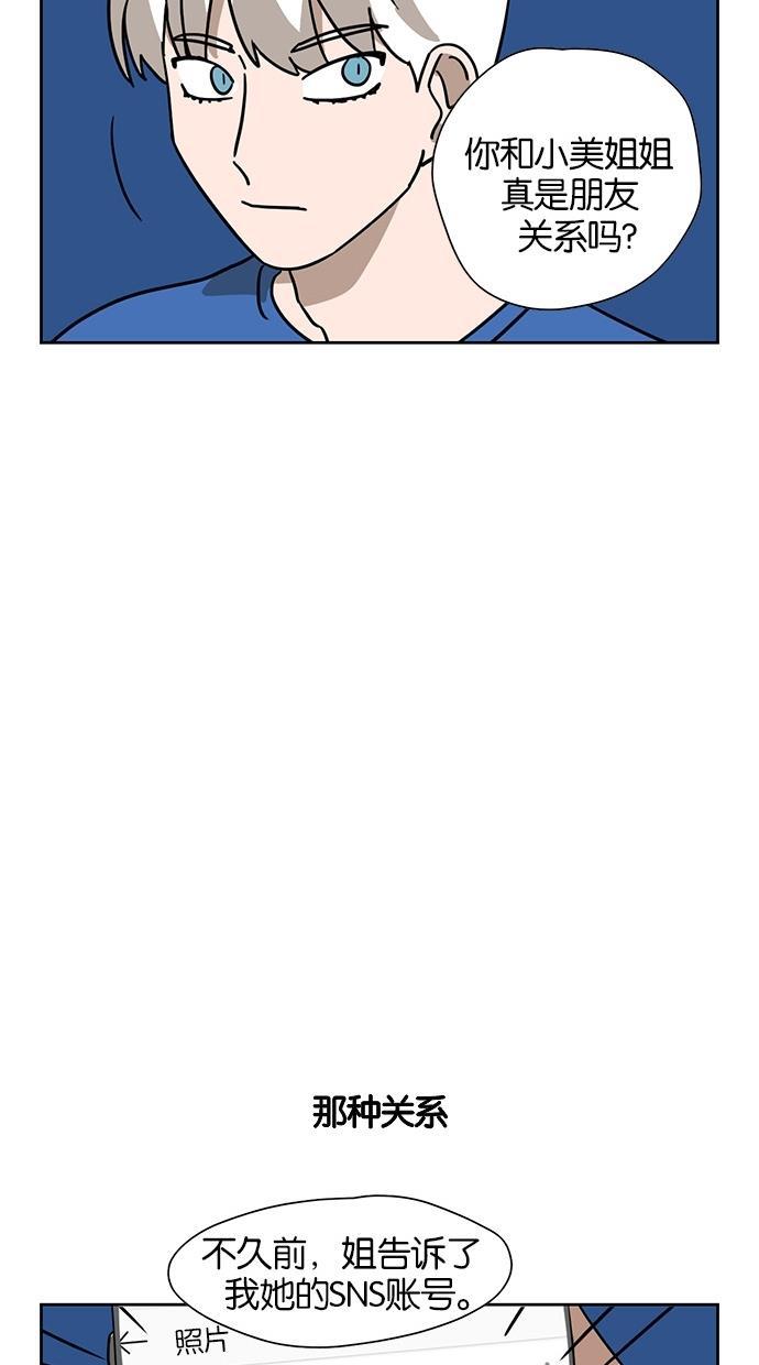 浪客行漫画韩漫全集-第41话无删减无遮挡章节图片 
