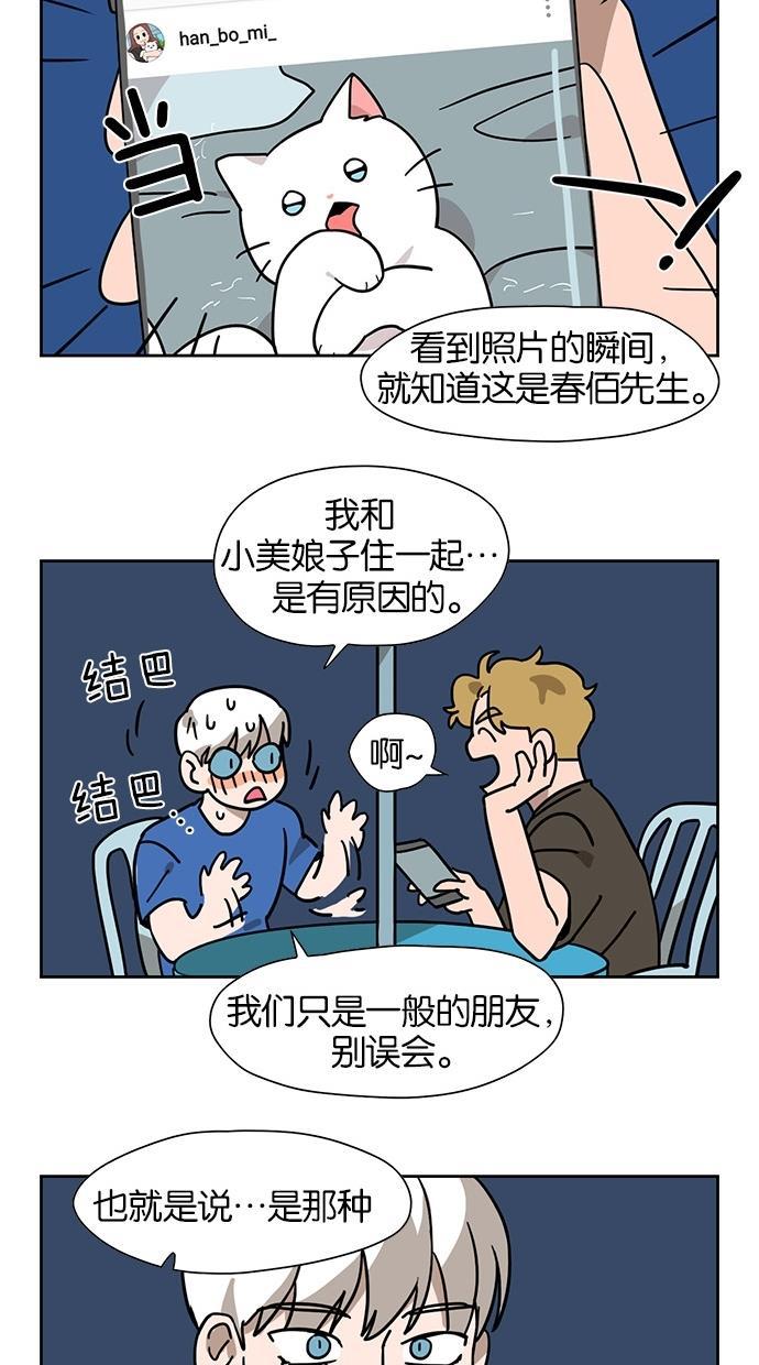 浪客行漫画韩漫全集-第41话无删减无遮挡章节图片 
