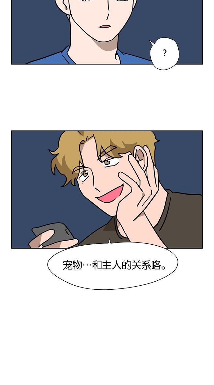 浪客行漫画韩漫全集-第41话无删减无遮挡章节图片 