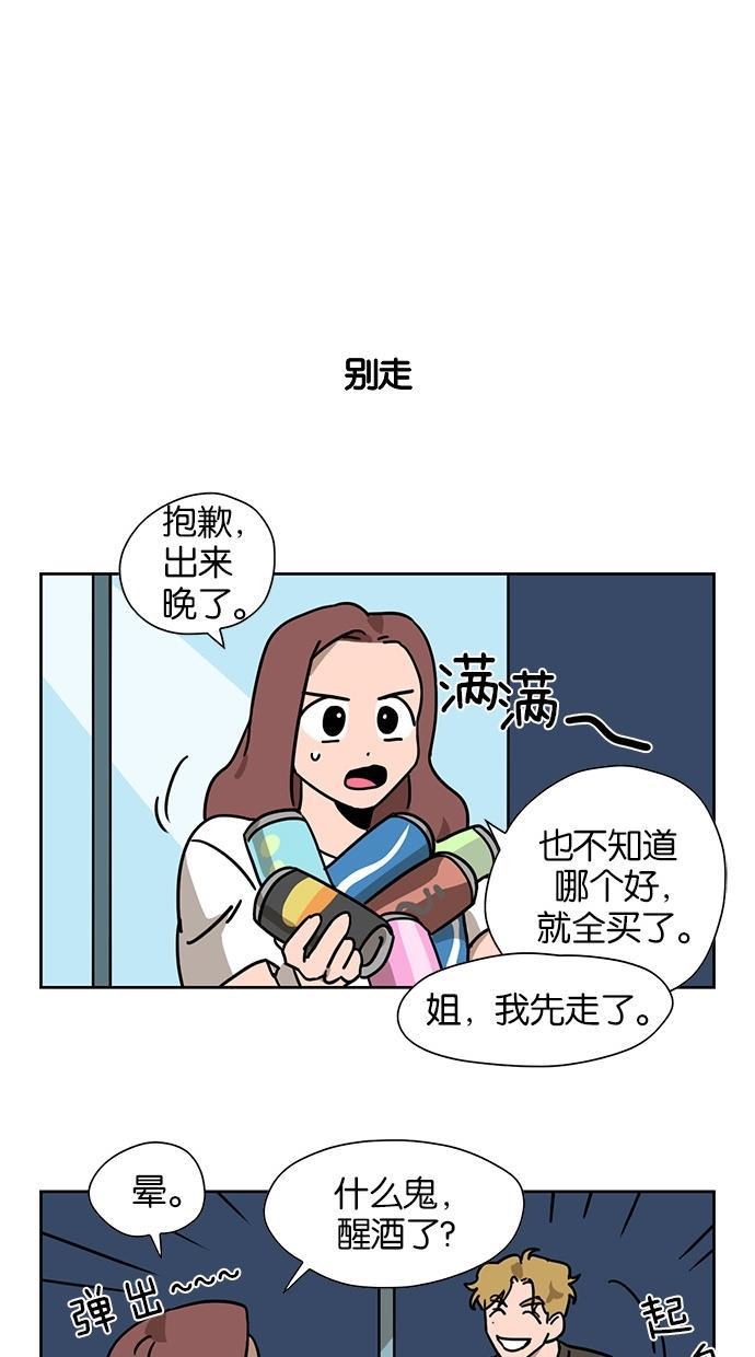 浪客行漫画韩漫全集-第41话无删减无遮挡章节图片 